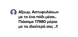 Κριτική 12