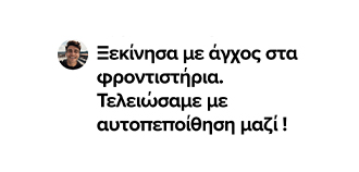 Κριτική 2