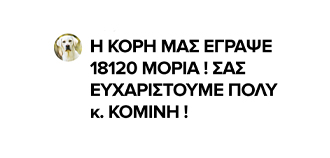 Κριτική 3