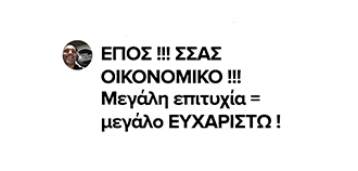 Κριτική 5
