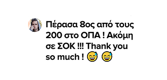 Κριτική 6