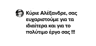 Κριτική 7