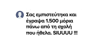 Κριτική 8
