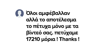 Βίντεο Κριτική 10