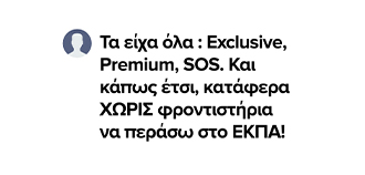 Βίντεο Κριτική 12
