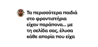 Βίντεο Κριτική 2