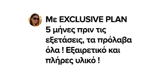 Βίντεο Κριτική 4