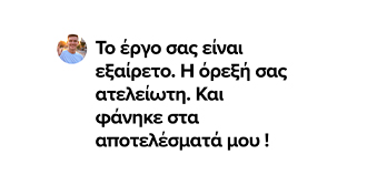 Βίντεο Κριτική 8
